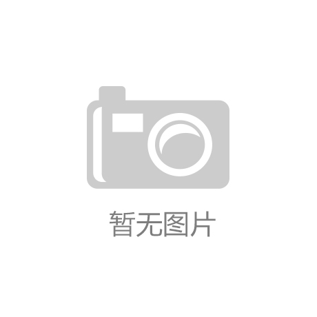 公司简介|k8凯发注册账号COMPANY PROFILE