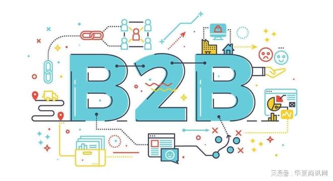 国内十大B2B网站排行榜B2B类电子商务平台有哪些